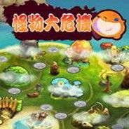 怪物大危机