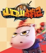 山口山战记