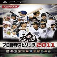 职业棒球之魂2011