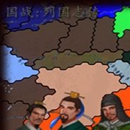 战国列国志传
