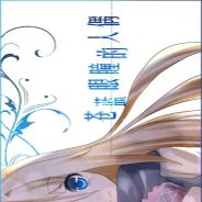 苍蓝眼瞳的人偶