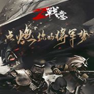 战意
