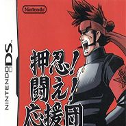 押忍！奋斗！应援团