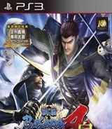 战国Basara4：皇