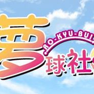 萝球社