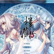 楼兰：轮回之轨迹