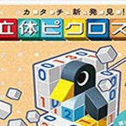 立体绘图方块2