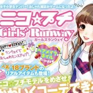 女孩路线