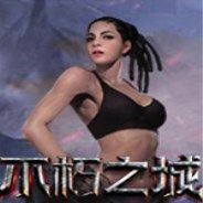 不朽之城