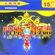 斗神物语