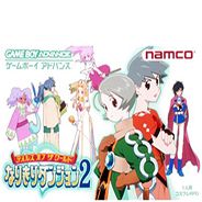 [GBA]世界传说：换装迷宫2