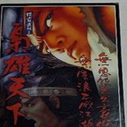 独霸武林之枭雄天下
