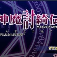 神魔讨绮传