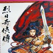日劫2：烈日奇侠传