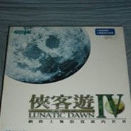 侠客游IV