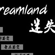 梦境迷失