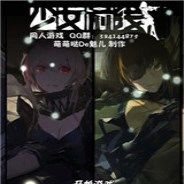 少女前线同人游戏