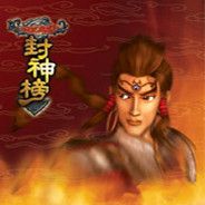 Yes！封神榜
