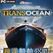 跨洋：船舶公司