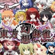 东方幻想麻雀2