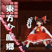 东方红魔乡3D