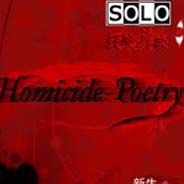 死绝乡诗歌：改编版第一章