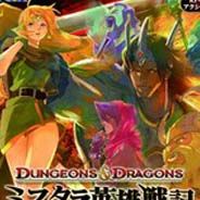 龙与地下城：秘影历代记