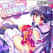 东方口袋战争