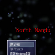 北南都