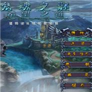 鬼魂之谜5：希望之链