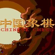 中国象棋