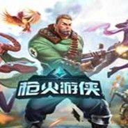 枪火游侠