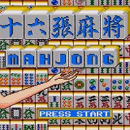 [MD]十六张麻将