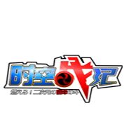 时空战纪