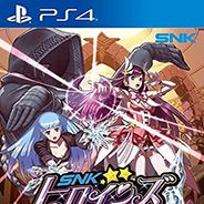 SNK女格斗家大乱斗