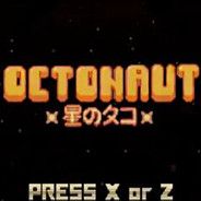 星之章鱼