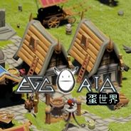 蛋世界