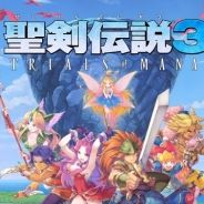 圣剑传说3：重制版