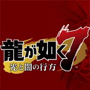 如龙7中文版下载