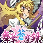 舞华苍魔镜