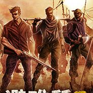避难所2中文版下载