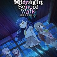 午夜校园行