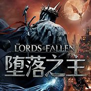 堕落之主