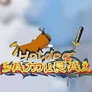 热狗武士