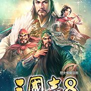 三国志8Remake