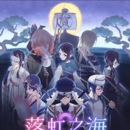 落虹之海