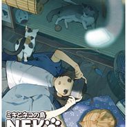 美希与猫之岛