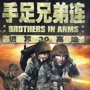 战火兄弟连：进军30高地