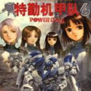 特勤机甲队6