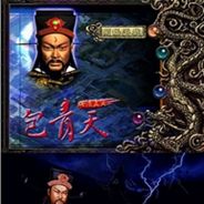包青天之七侠五义
